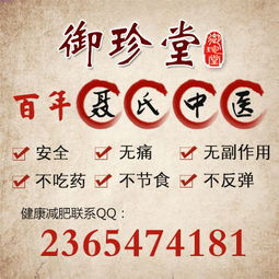 御珍堂養(yǎng)生館服務詳情 電話、價格、規(guī)格型號及體檢服務介紹