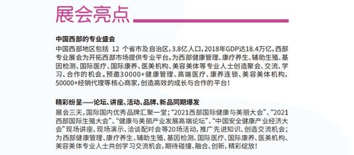 2021中國重慶養(yǎng)生保健用品展覽會與體檢服務 健康新風尚