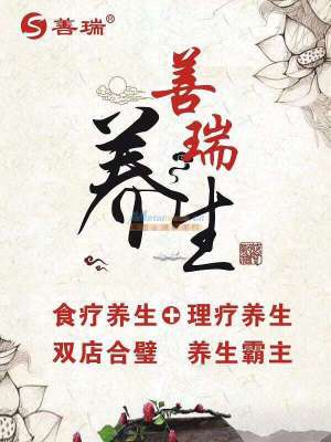 善瑞健康管理 湖南中醫(yī)養(yǎng)生館的脊柱梳理與體檢服務