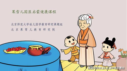 果雪兒兒童中醫啟蒙第一課 小手巧推拿，健康樂成長