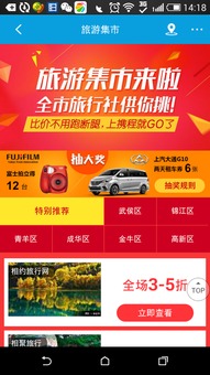 全城旅行社APP開店計劃落地四川，攜程移動互聯(lián)網(wǎng)戰(zhàn)略引領行業(yè)數(shù)字化轉(zhuǎn)型